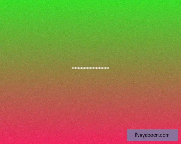 世界杯竞猜盘口分析与趋势解读助您精准预测赛事结果