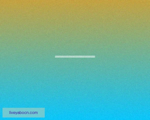 2026世界杯竞猜官网全方位指南 最新赛事动态及投注策略分析