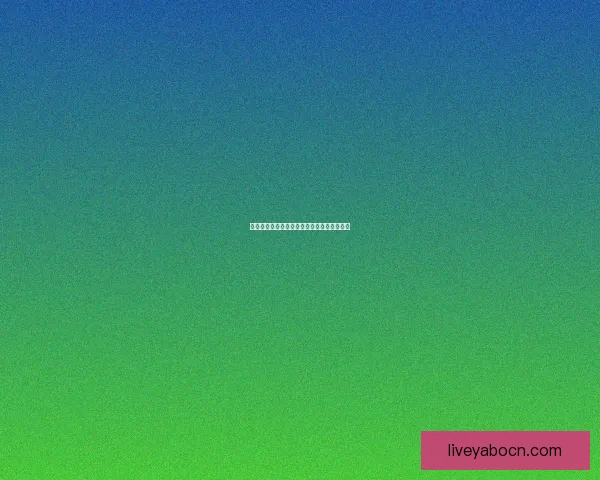 世界杯竞猜赛事数据分析及趋势预测全面解读