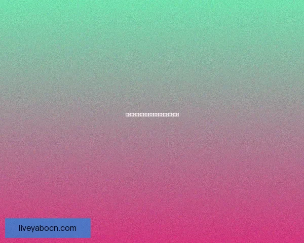 亚博世界杯竞猜最新玩法解析与投注技巧全攻略