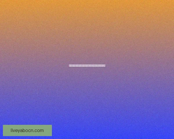 全球热门足球赛事尽在掌握，精准竞猜助你轻松赢取大奖