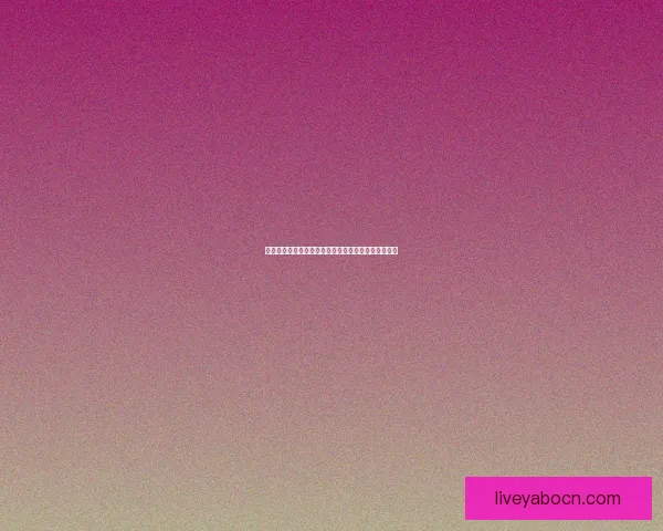 世界杯竞猜胜负规则详解及策略分析助你赢得竞猜大奖