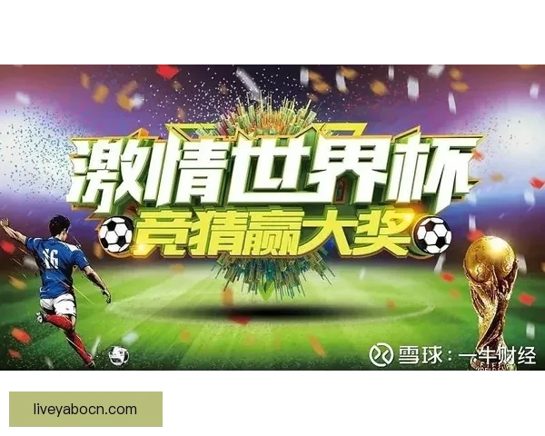 最新世界杯竞猜APP官方下载体验畅玩赛事轻松赢大奖